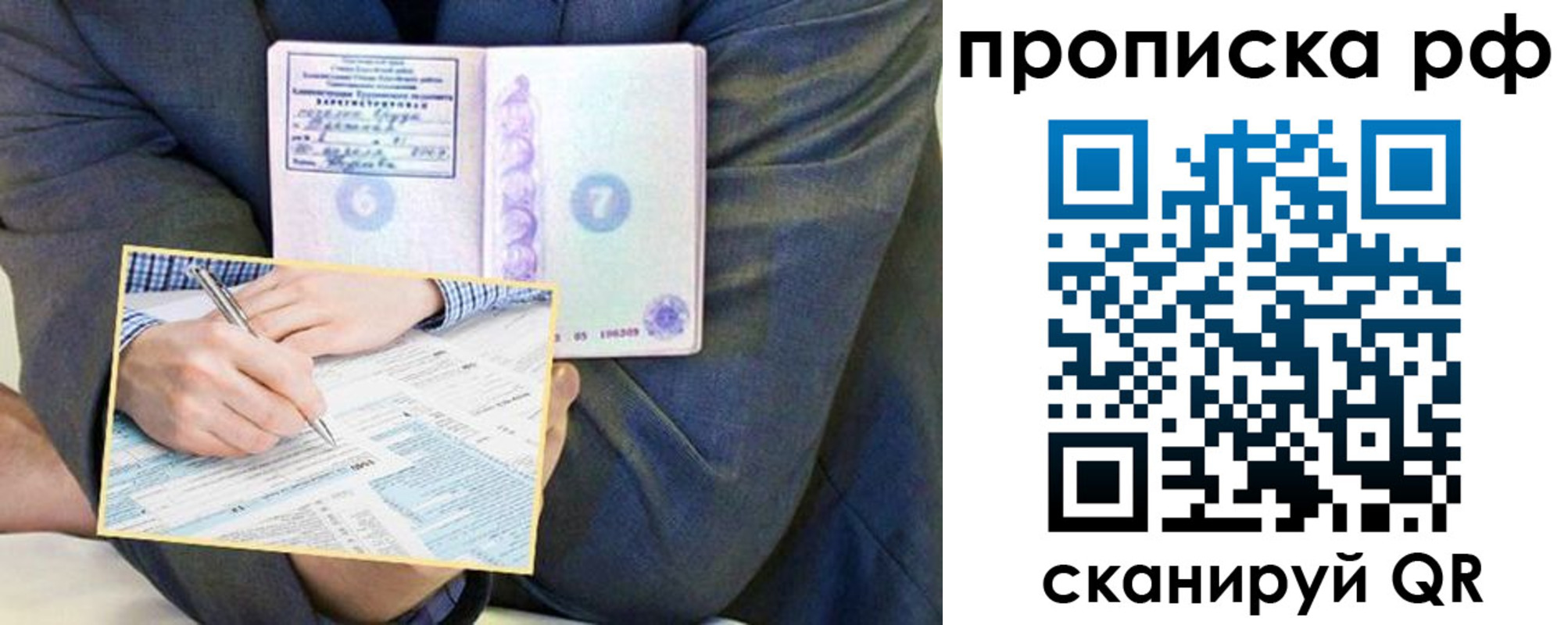 временная регистрация надежно в Нижегородской области