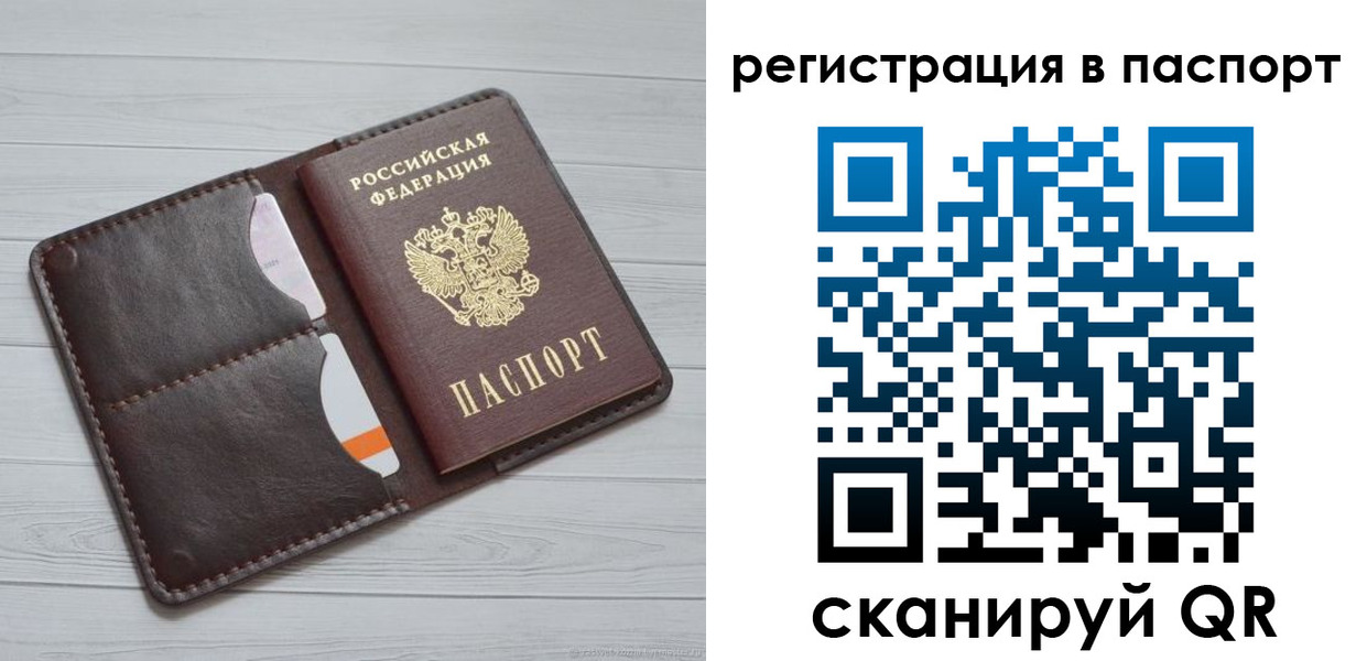прописка штамп в Нижегородской области