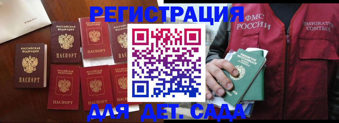прописка для военкомата в Нижегородской области