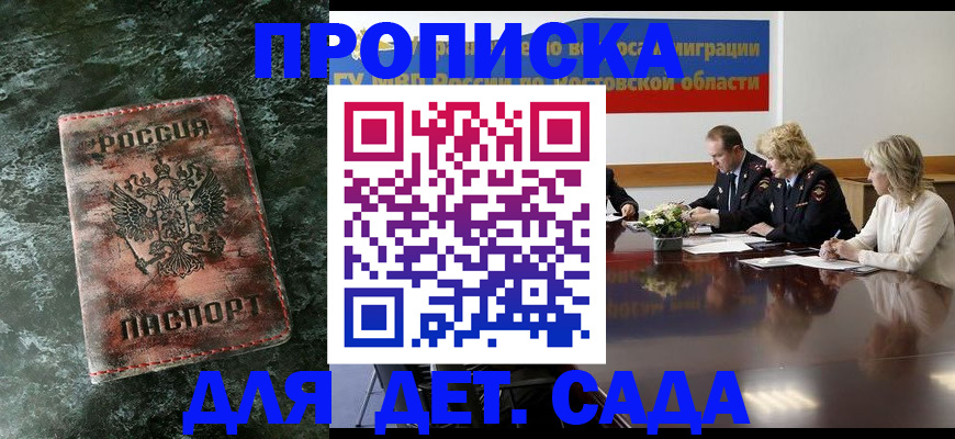 прописка поиск в Нижегородской области
