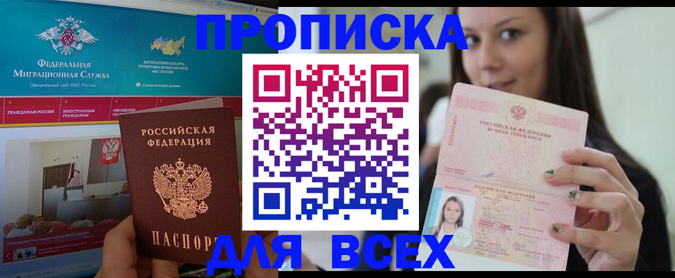 пропишу в квартире в Нижегородской области