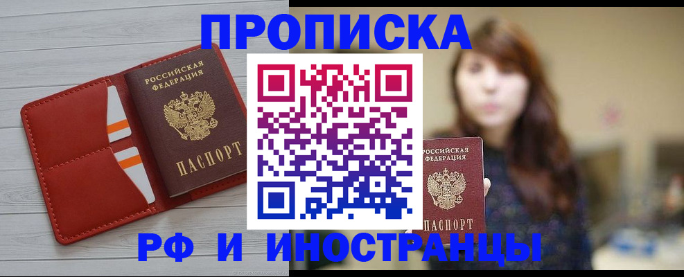 временная регистрация поиск в Нижегородской области