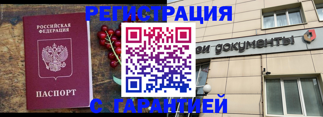 временная регистрация законно в Нижегородской области
