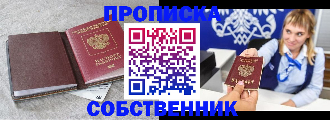 пропишу в квартире в Нижегородской области