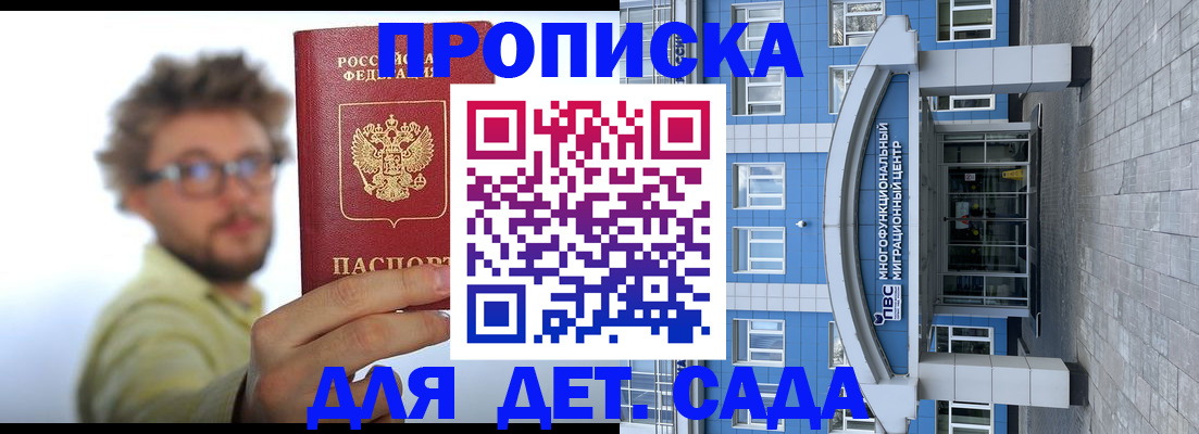 прописка от собственника в Нижегородской области