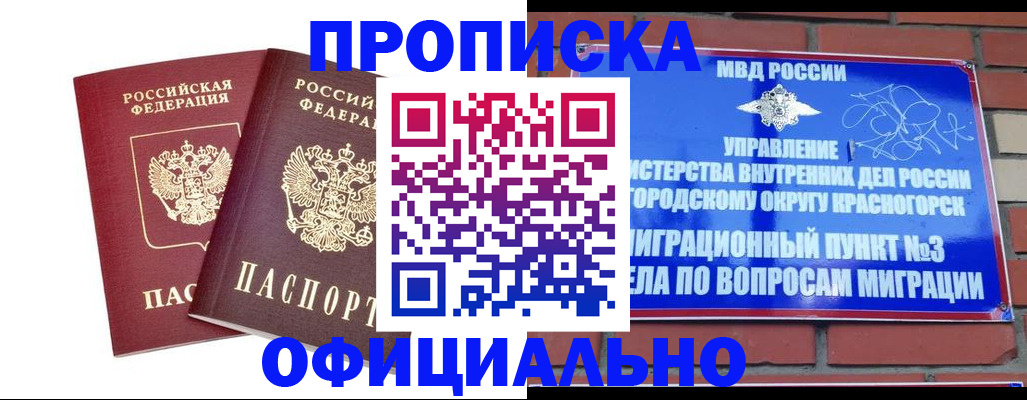 временная регистрация адрес в Нижегородской области
