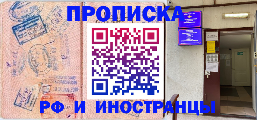 прописка для кредита в Нижегородской области