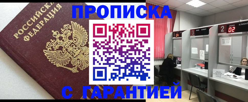 прописка паспорт в Нижегородской области