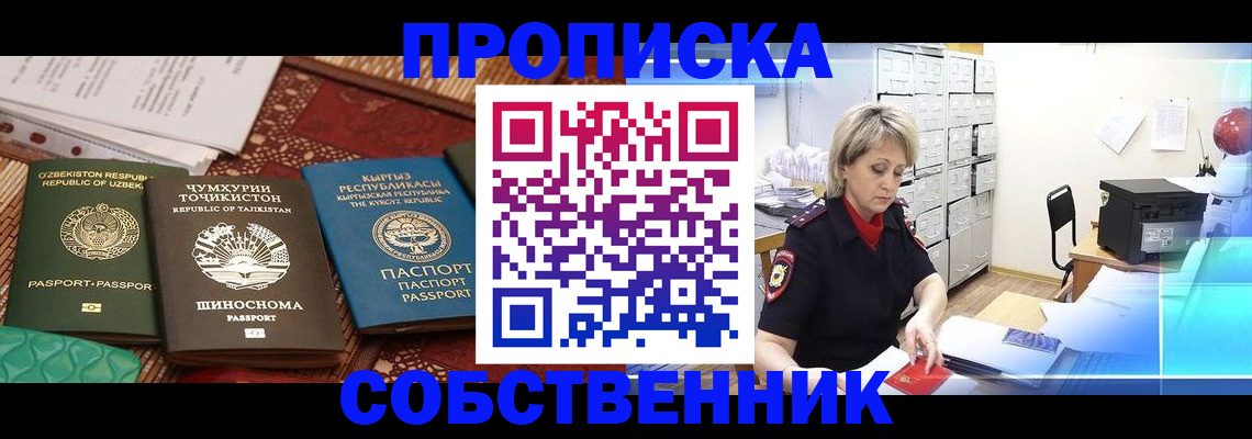 временная регистрация гарантия в Нижегородской области