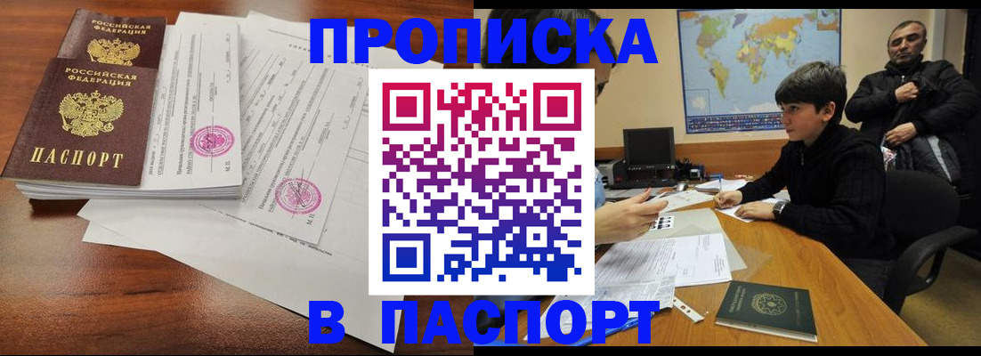 временная регистрация адрес в Нижегородской области